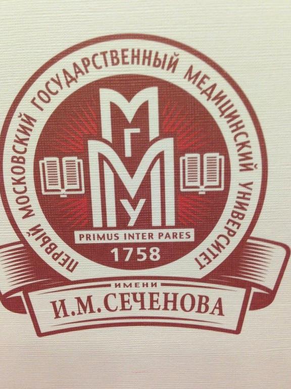 Изображение №8 компании Первый Московский государственный медицинский университет им. И.М. Сеченова