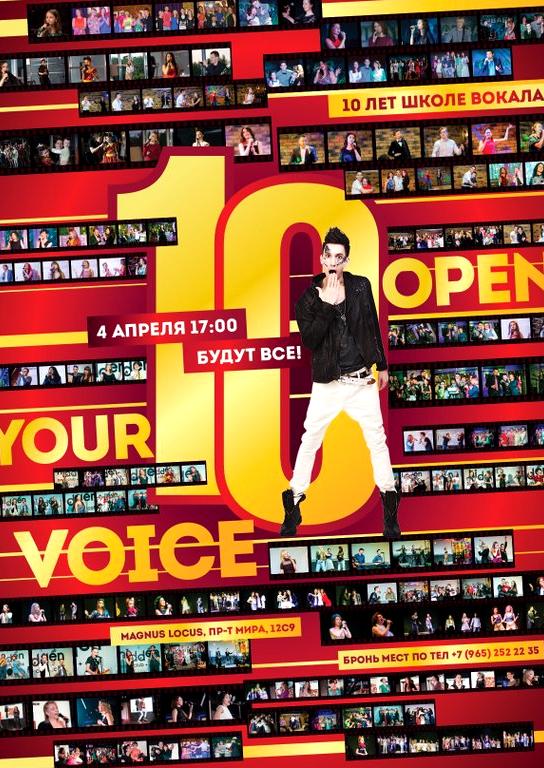 Изображение №11 компании Open Your Voice