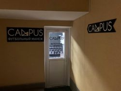 Изображение №2 компании Campus