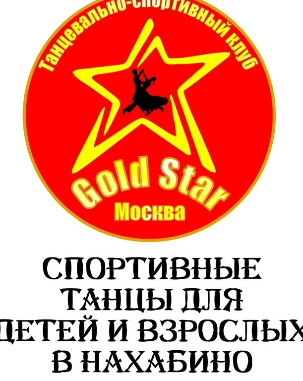 Изображение №1 компании Gold Star