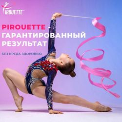 Изображение №4 компании Pirouette