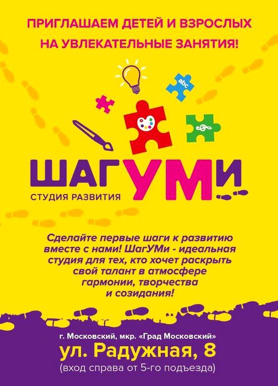 Изображение №7 компании Шагуми