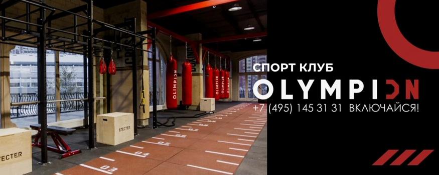 Изображение №15 компании OLYMPION