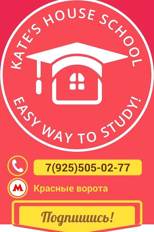 Изображение №5 компании Kates House School