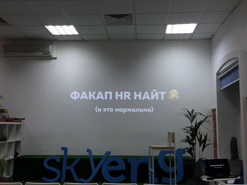 Изображение №5 компании Skyeng B2B