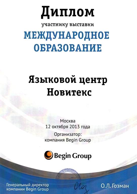 Изображение №19 компании Новитекс