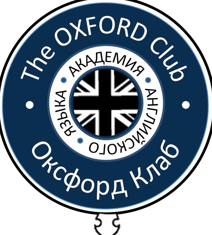 Изображение №1 компании Oxford club