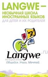 Изображение №3 компании Langwe