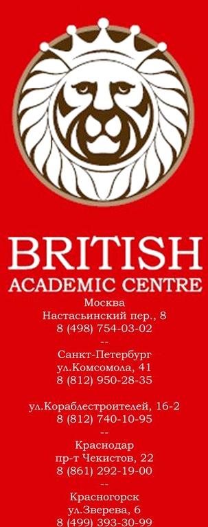 Изображение №1 компании British Academic Centre