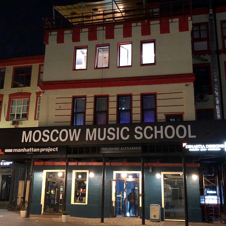 Изображение №4 компании Московская школа музыки Moscow music school