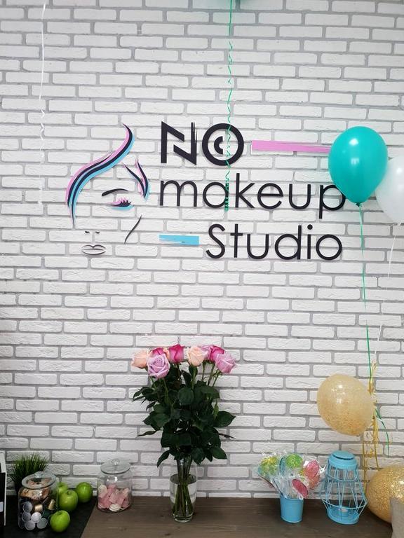 Изображение №1 компании No makeup studio