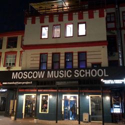 Изображение №2 компании Московская школа музыки Moscow music school