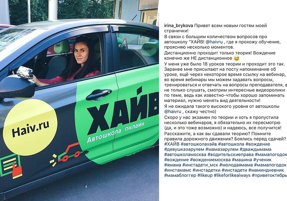 Автошкола хайв. Логотип автошколы ХАЙВ. Автошкола Выхино. Автошкола ХАЙВ курс лекций.