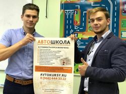 Изображение №2 компании Автокурсы