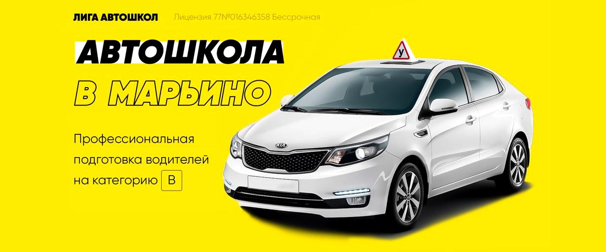 Изображение №8 компании Лига автошкол