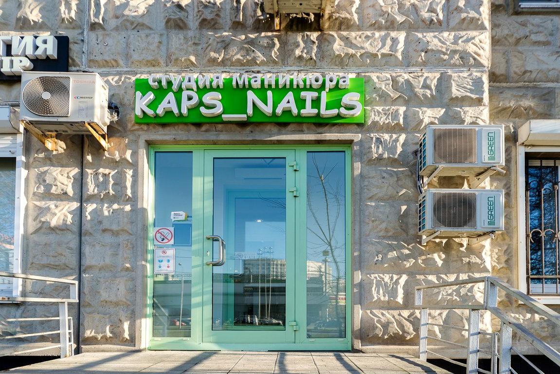 Изображение №14 компании Kaps Nails Studio