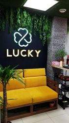 Изображение №3 компании Lucky