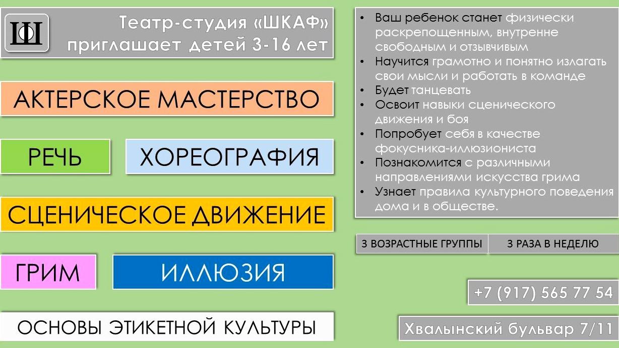 Изображение №2 компании Шкаф