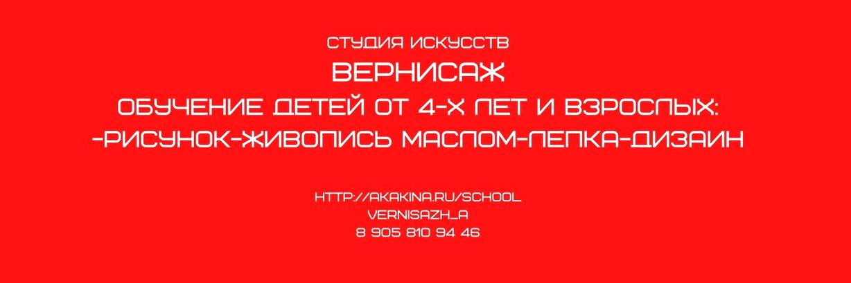 Изображение №4 компании Вернисаж