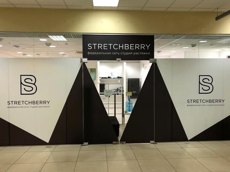 Изображение №8 компании StretchBerry