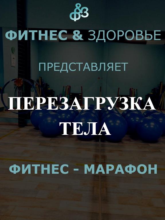 Изображение №10 компании Спортклуб фитнес & здоровье