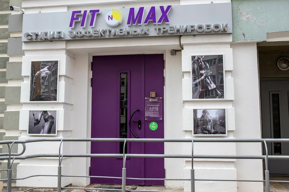 Изображение №2 компании FIT-N-MAX