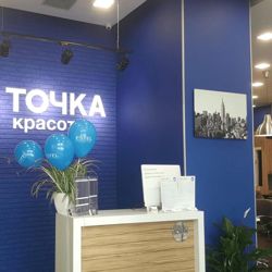 Изображение №1 компании Точка красоты