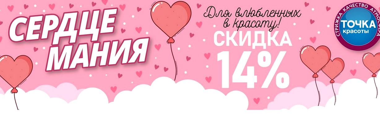 Изображение №13 компании Точка красоты