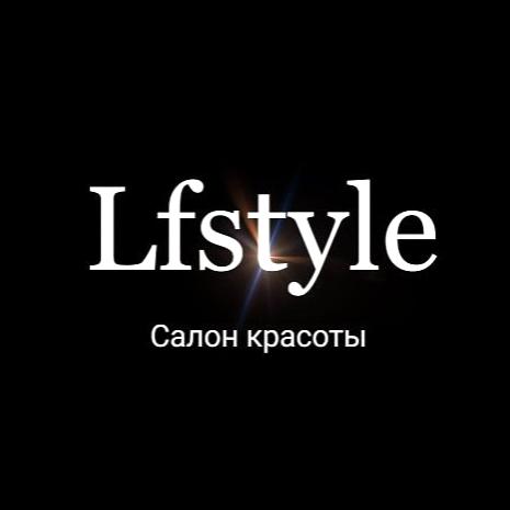 Изображение №4 компании Lfstyle