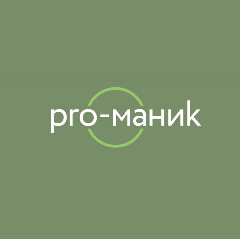 Изображение №1 компании Pro-маниk