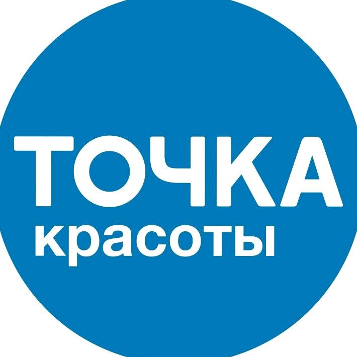 Изображение №4 компании Точка красоты