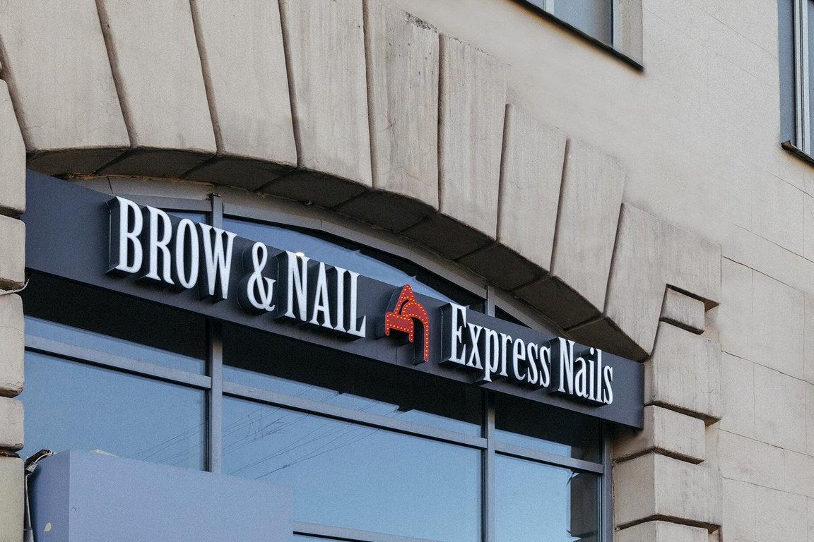 Изображение №11 компании ExpressNails