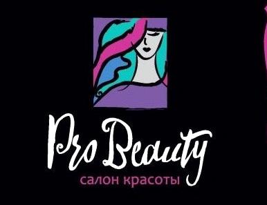 Изображение №8 компании Pro beauty