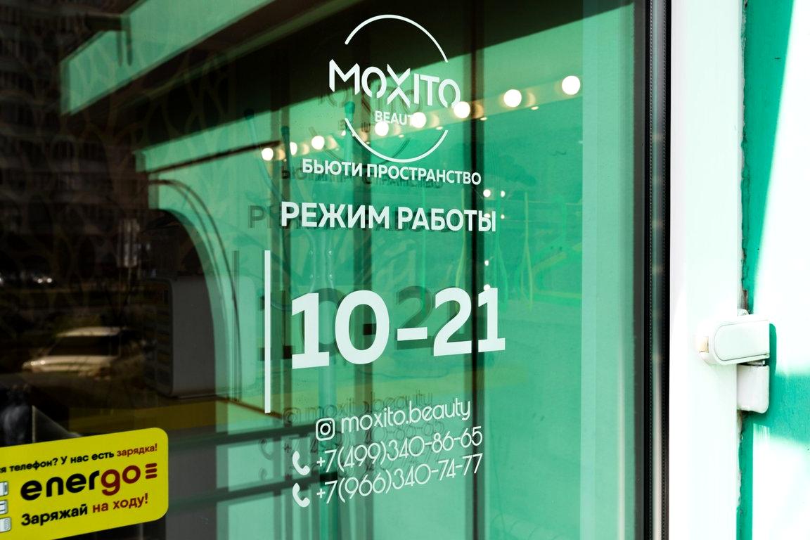 Изображение №11 компании Мохито