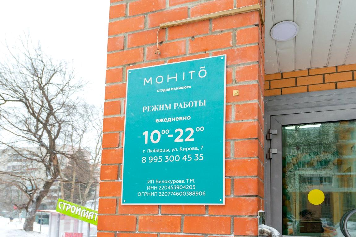 Изображение №8 компании MOHITO