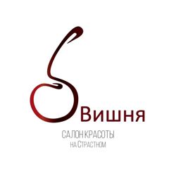 Изображение №3 компании Вишня