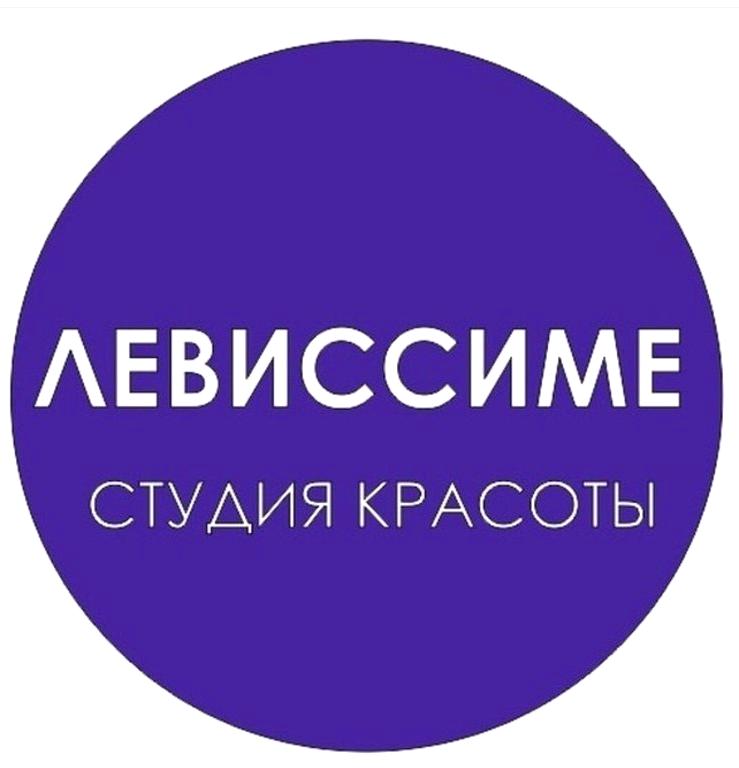 Изображение №4 компании Левиссиме