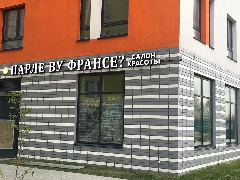 Parle ул кирова