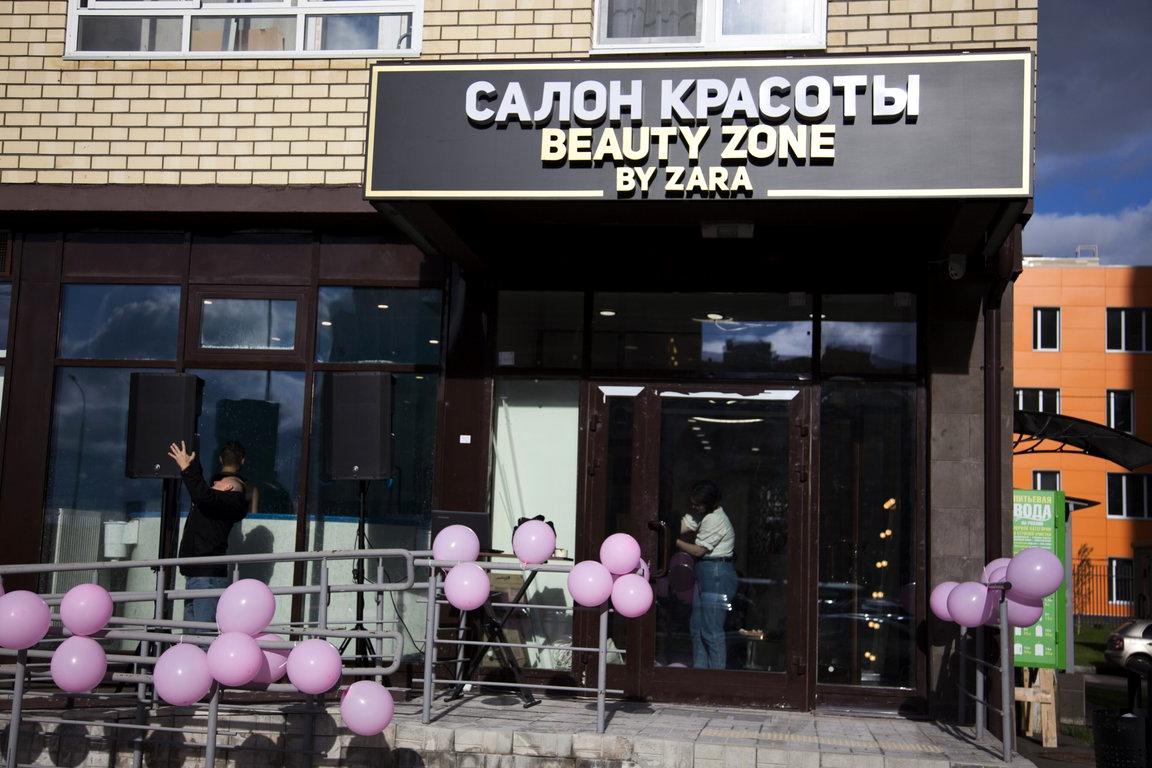 Изображение №4 компании Beauty Zone By Zara