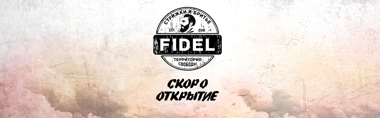 Изображение №8 компании Fidel