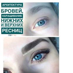 Изображение №4 компании Lash studio 23