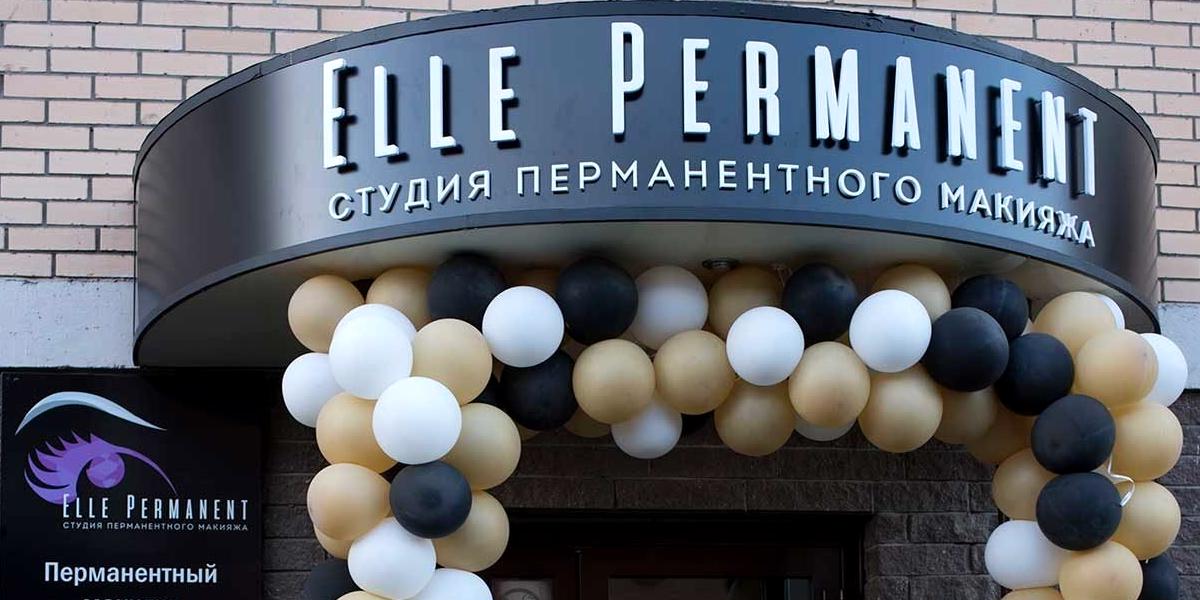 Изображение №1 компании Elle permanent