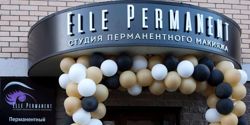 Изображение №1 компании Elle permanent