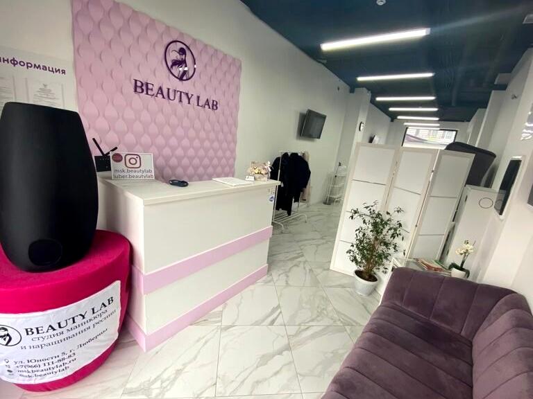 Изображение №2 компании Beauty lab