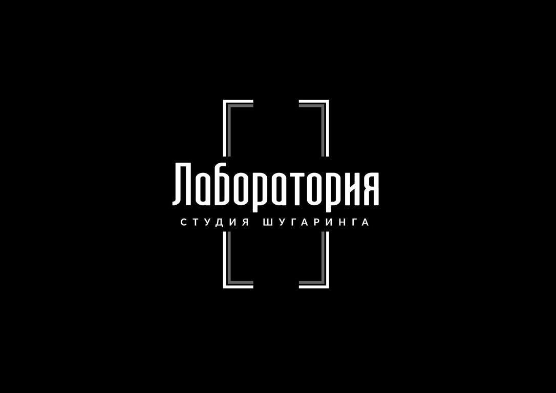 Изображение №13 компании Лаборатория