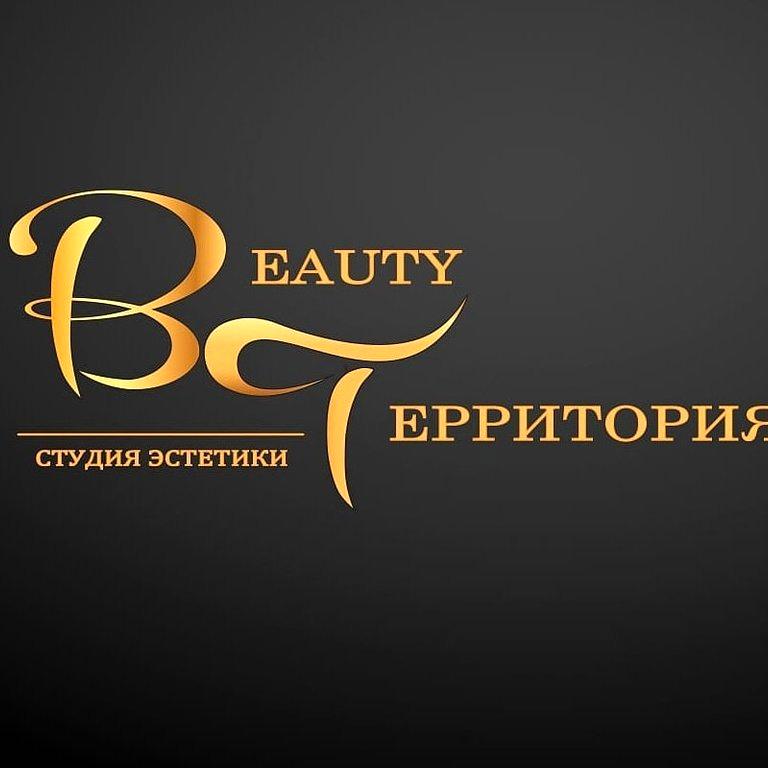 Изображение №6 компании Beauty Территория