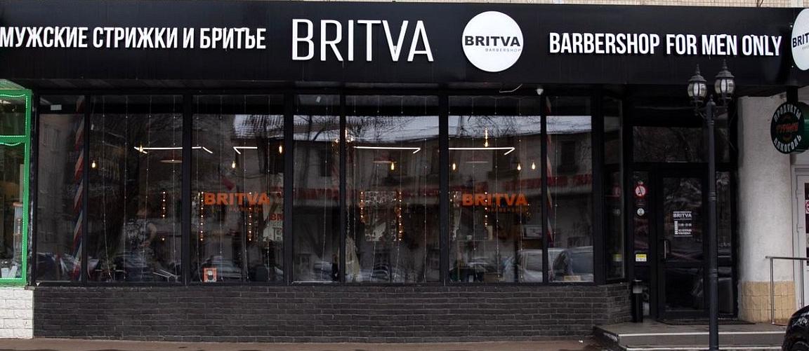 Изображение №11 компании BRITVA