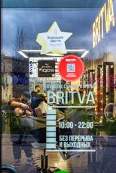 Изображение №5 компании BRITVA