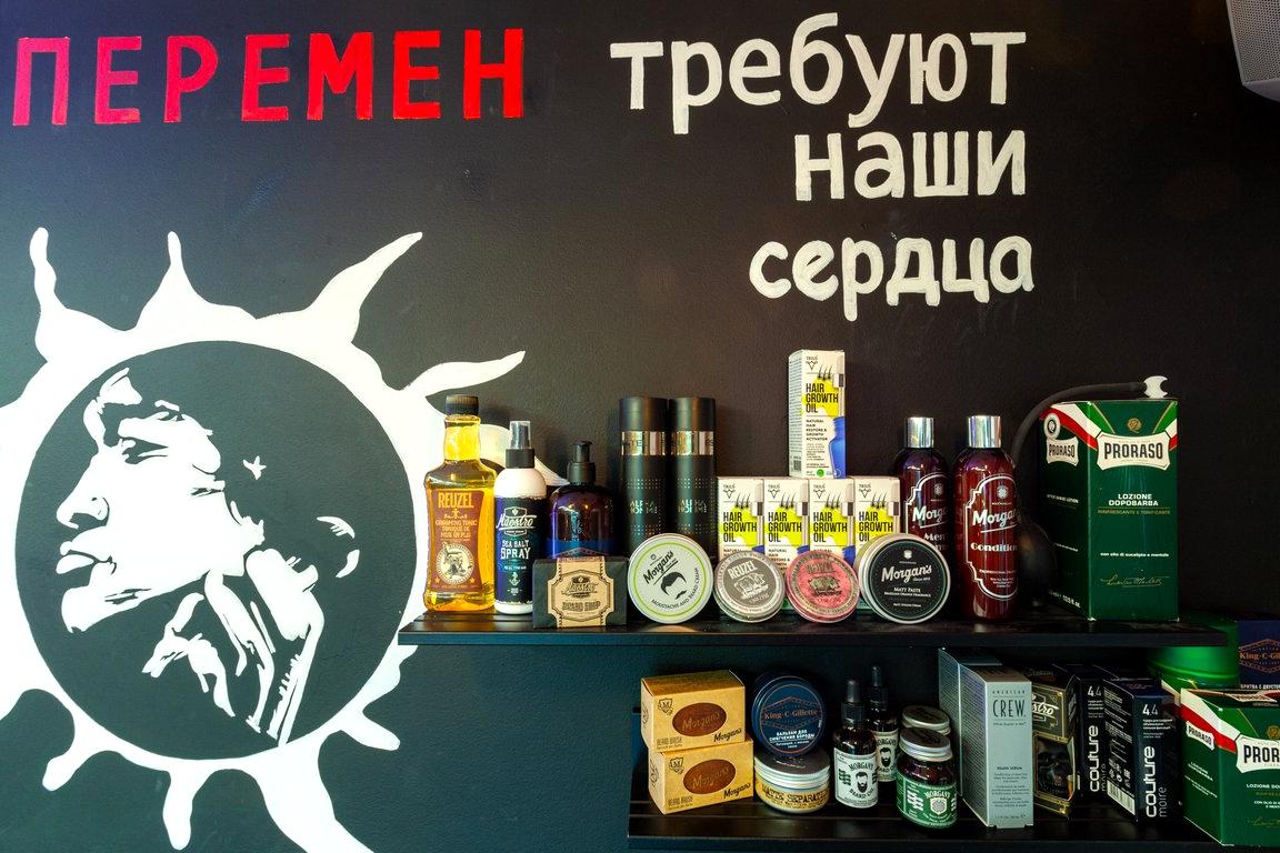 Изображение №20 компании Men's Club BarberBar