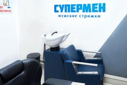 Изображение №3 компании Супермен